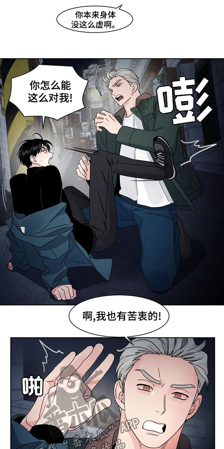 《阴影之下》第28章晕倒 第3页