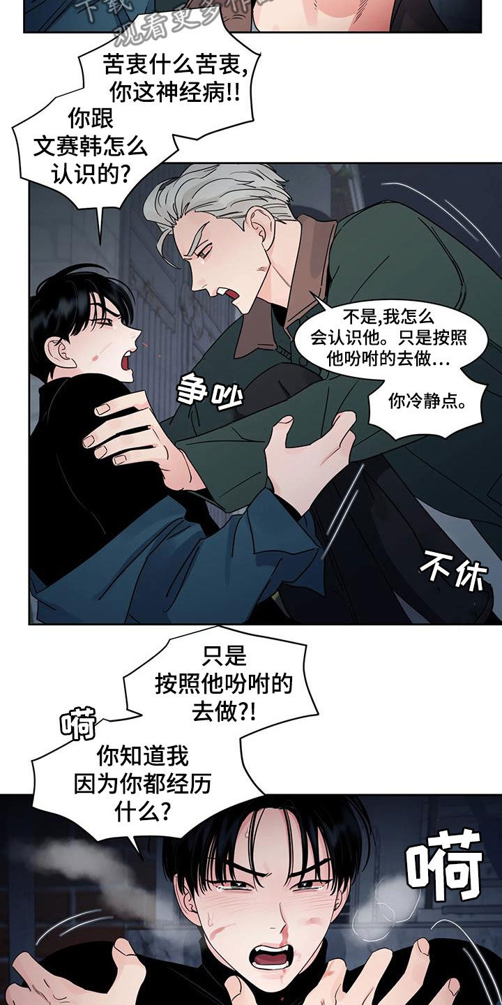 《阴影之下》第28章晕倒 第4页