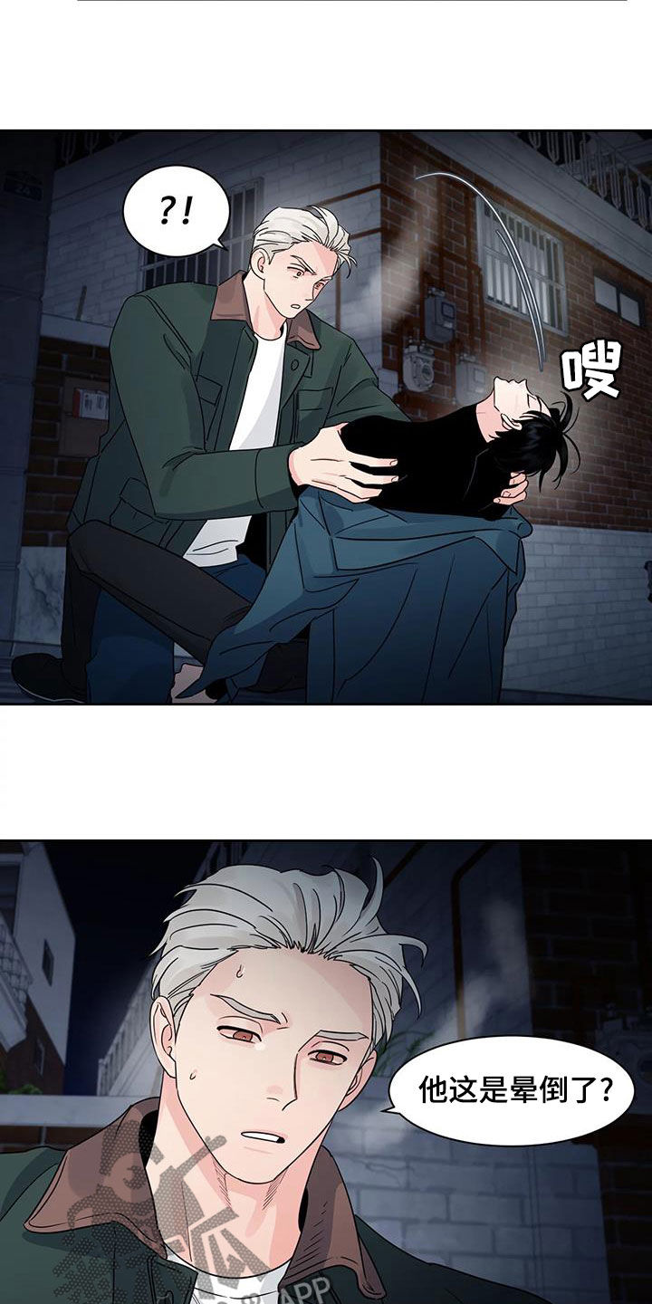 《阴影之下》第28章晕倒 第6页