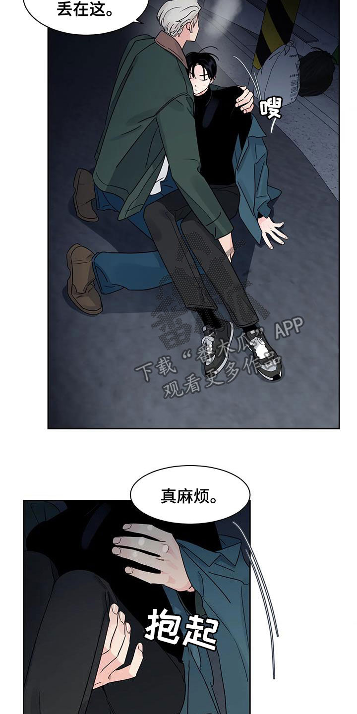 《阴影之下》第28章晕倒 第8页