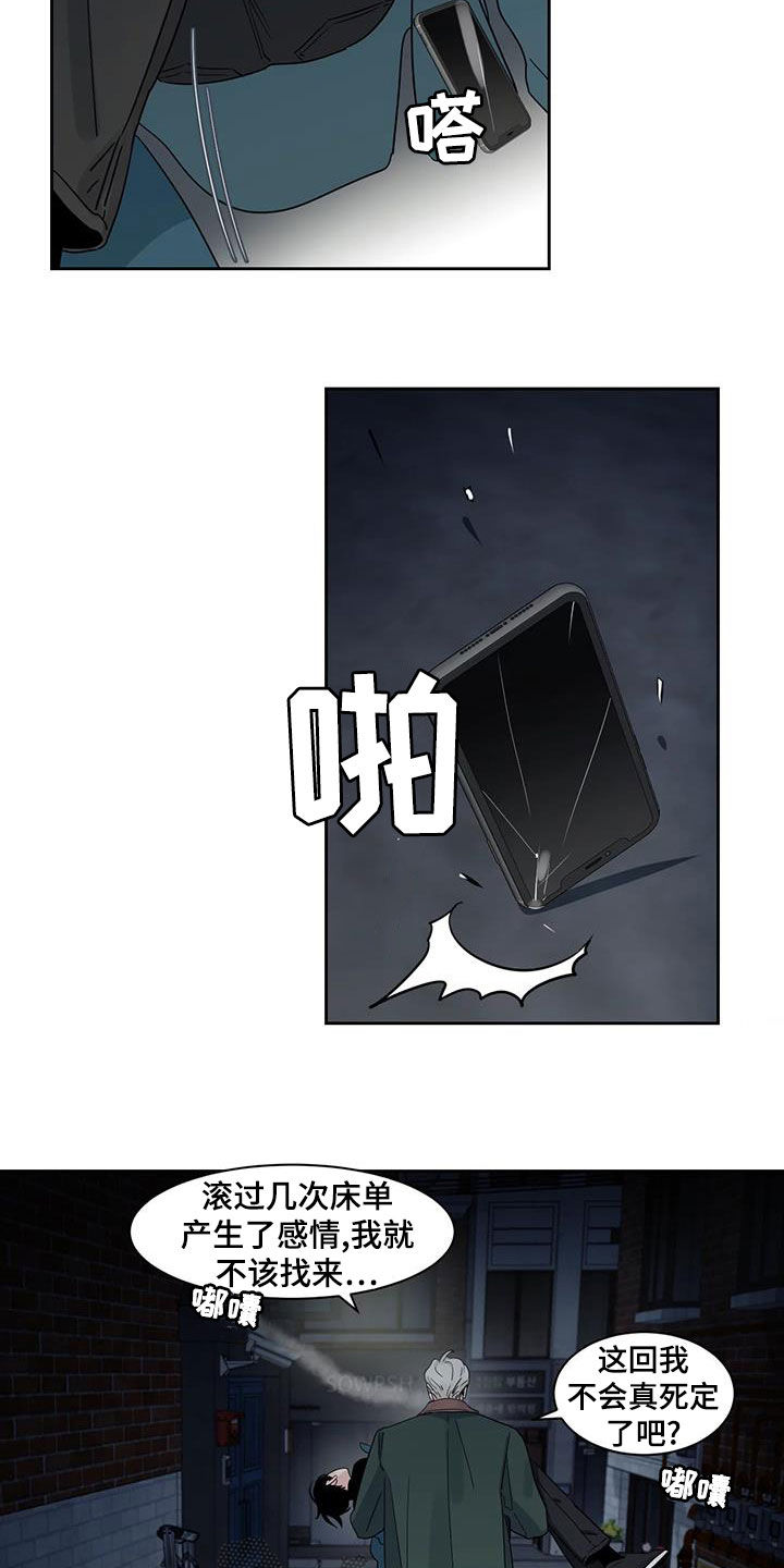 《阴影之下》第28章晕倒 第9页