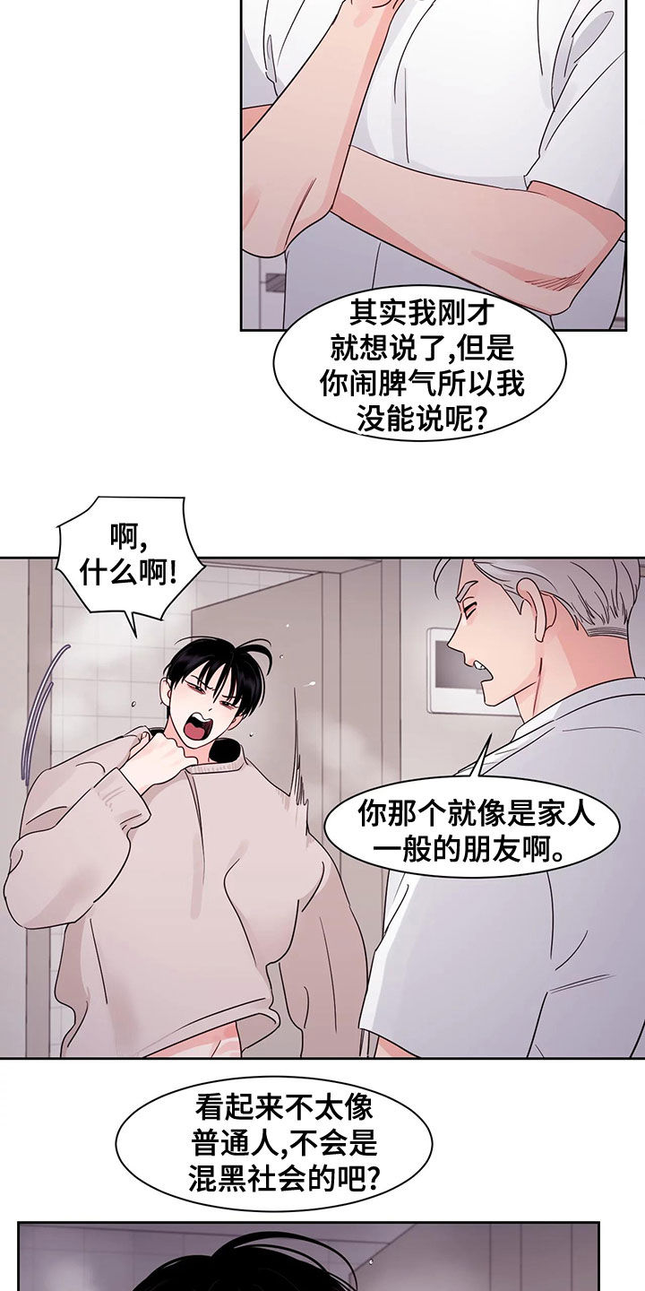 《阴影之下》第30章不想怀疑 第10页