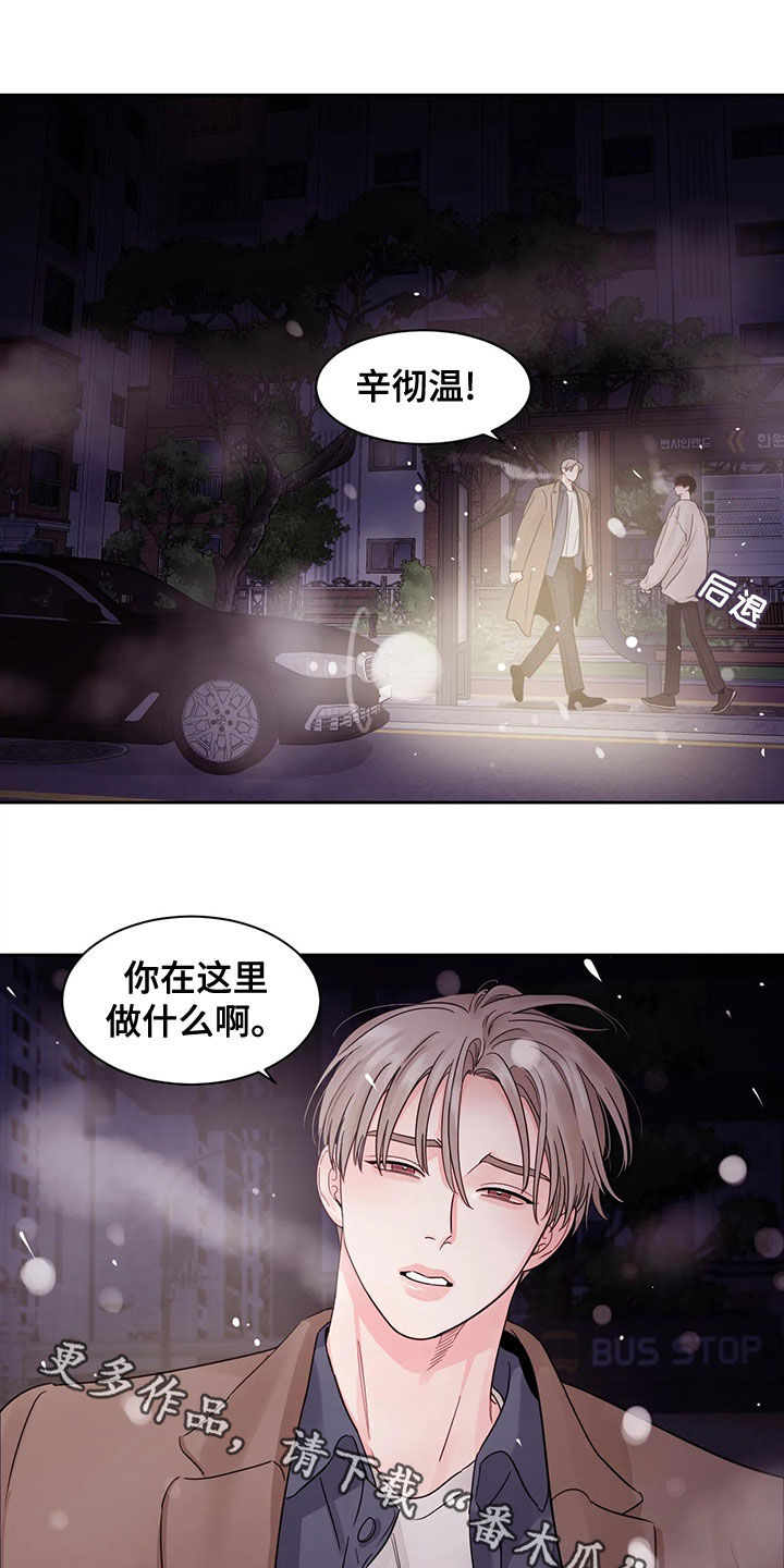 《阴影之下》第30章不想怀疑 第17页