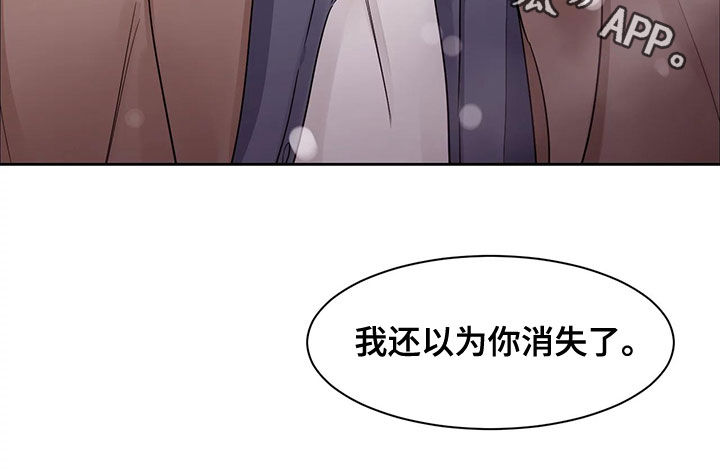 《阴影之下》第30章不想怀疑 第18页