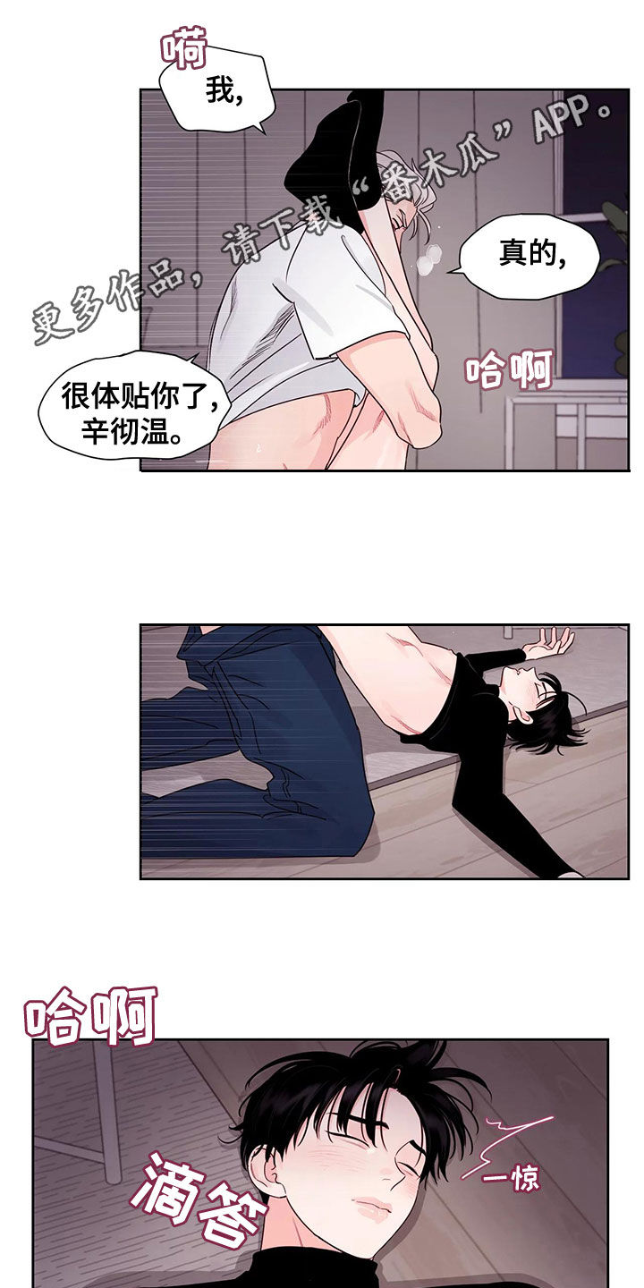 《阴影之下》第30章不想怀疑 第1页