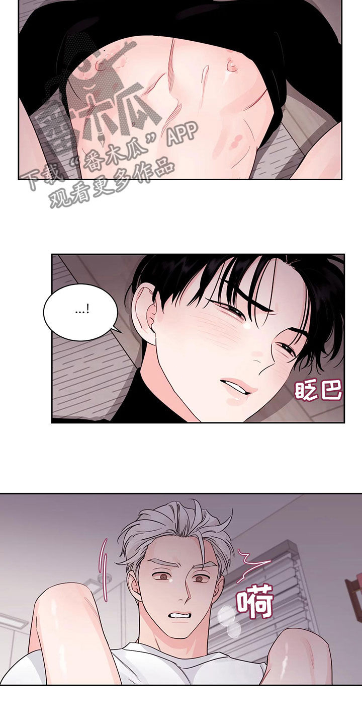 《阴影之下》第30章不想怀疑 第2页