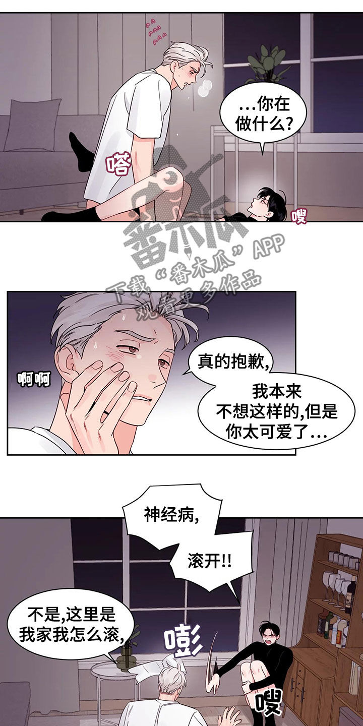 《阴影之下》第30章不想怀疑 第3页