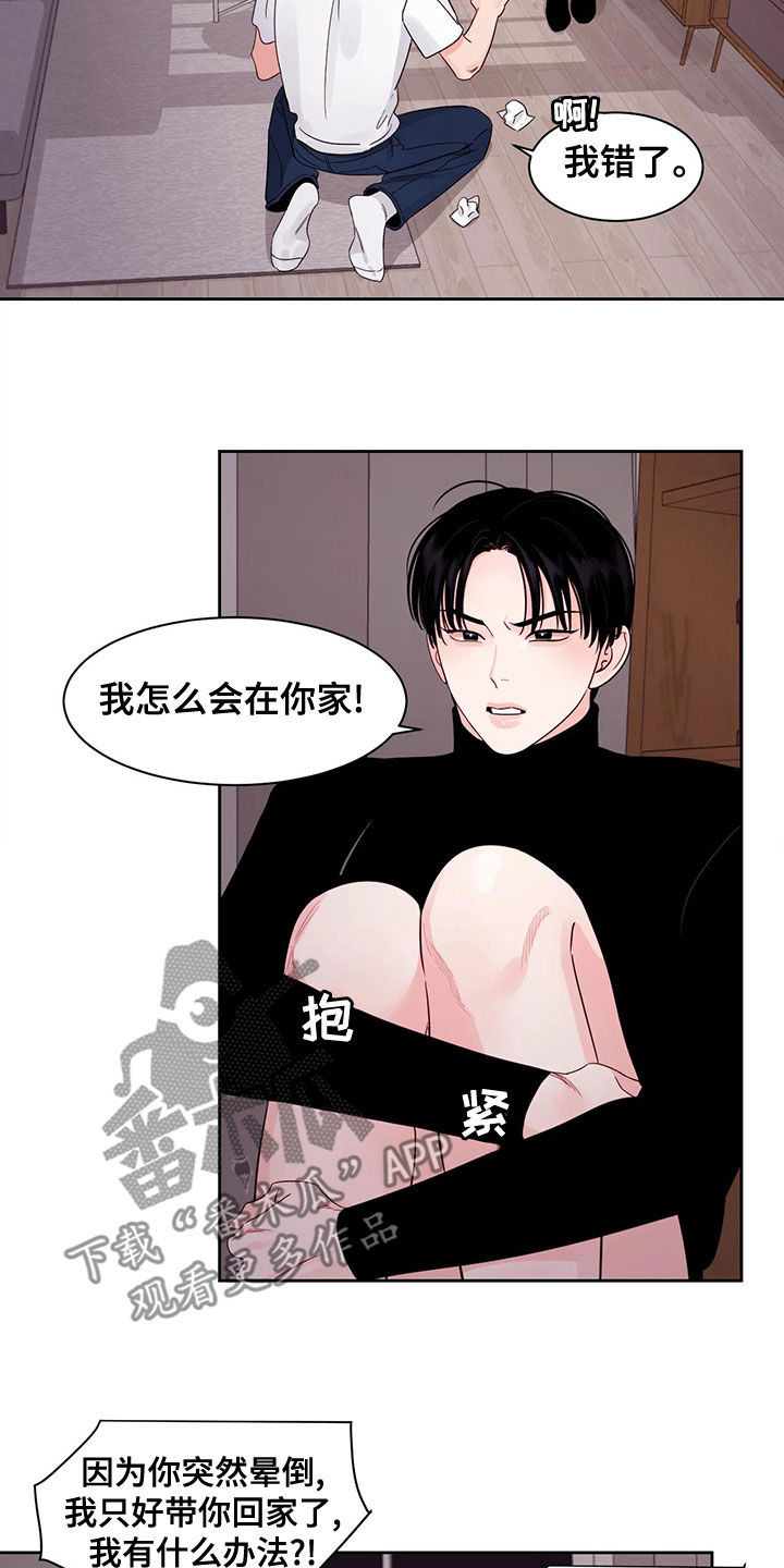 《阴影之下》第30章不想怀疑 第4页