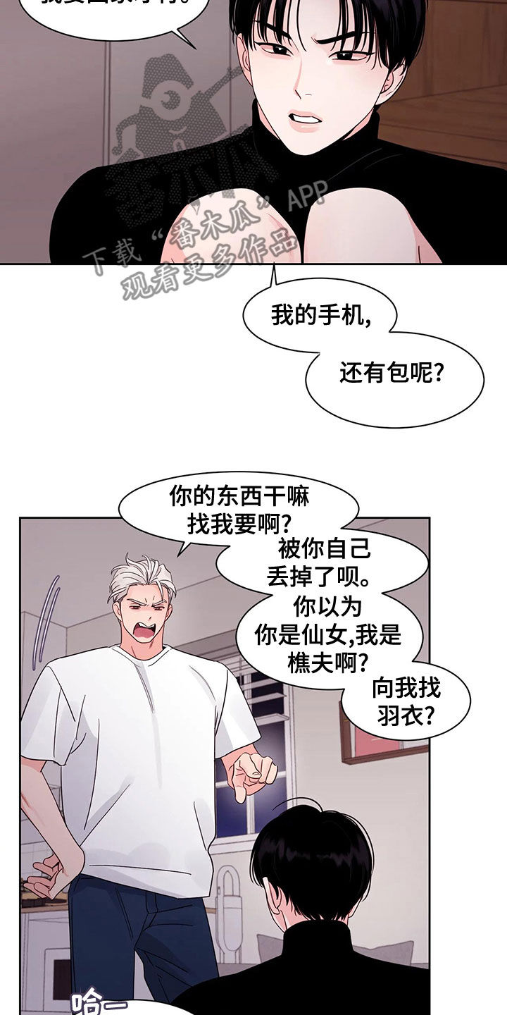 《阴影之下》第30章不想怀疑 第6页