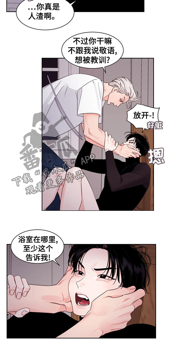《阴影之下》第30章不想怀疑 第7页
