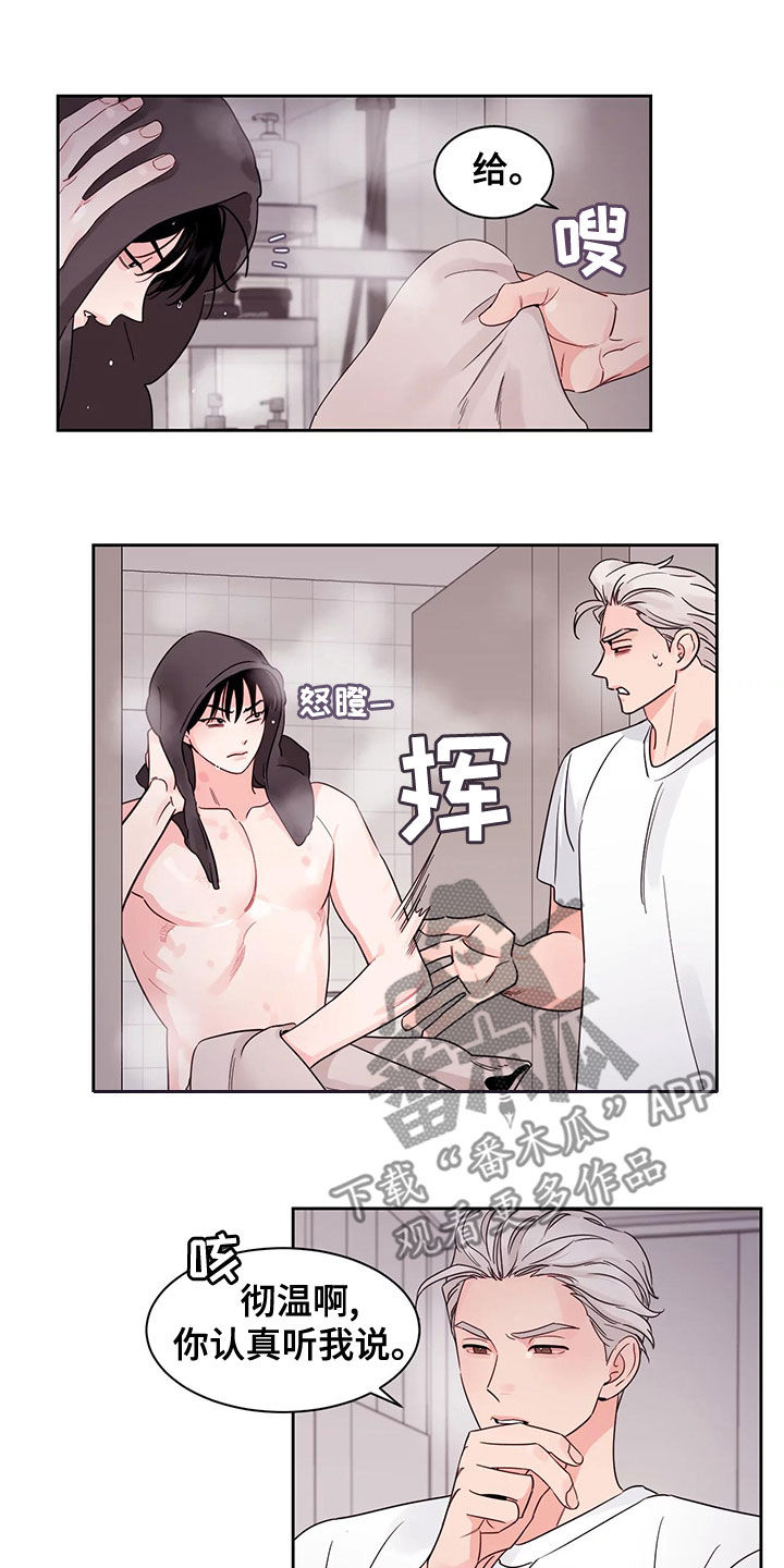 《阴影之下》第30章不想怀疑 第9页