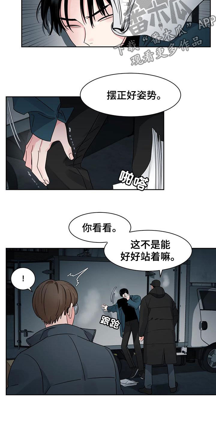 《阴影之下》第27章你这个混蛋 第10页