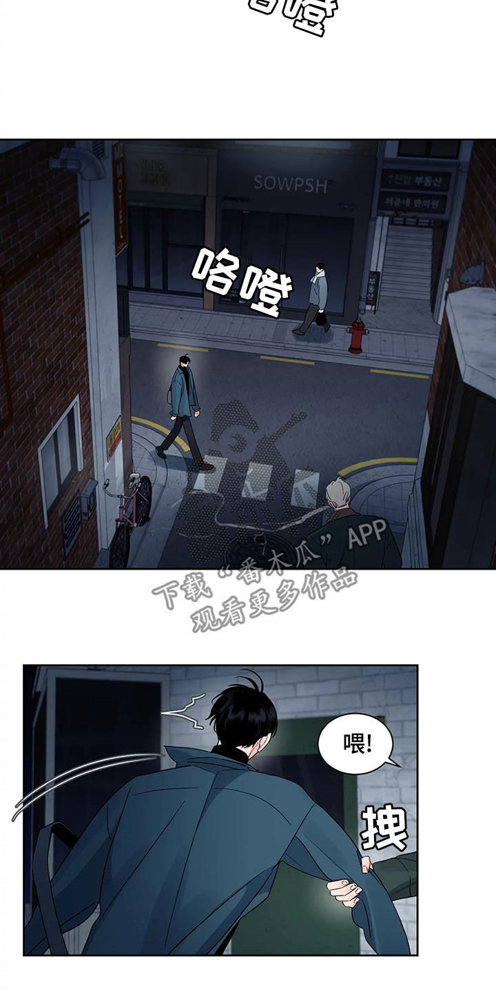《阴影之下》第27章你这个混蛋 第12页