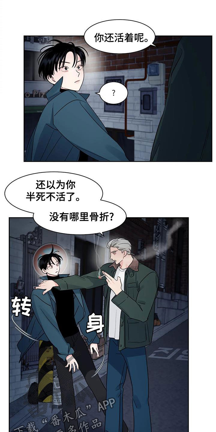《阴影之下》第27章你这个混蛋 第13页