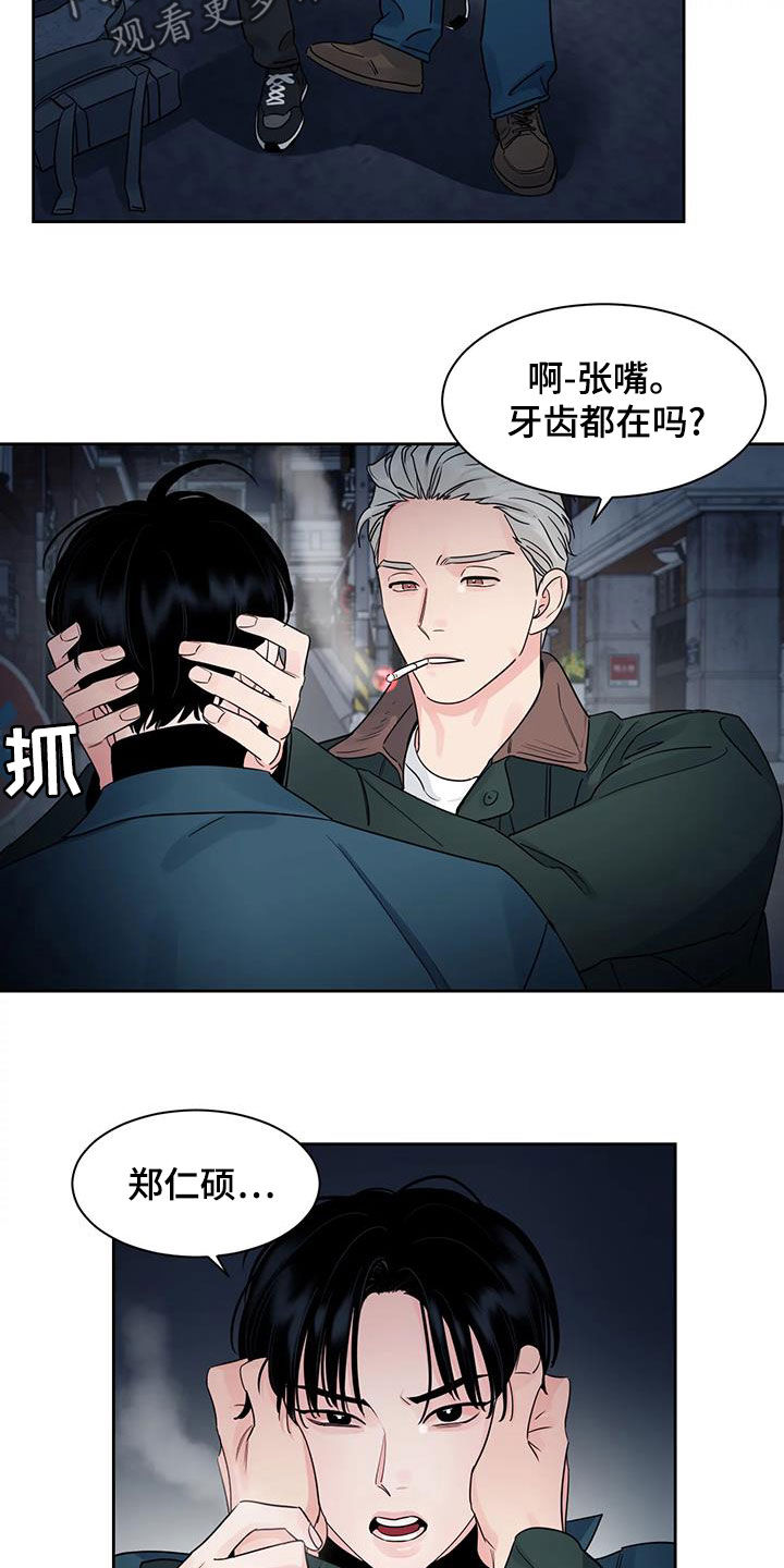 《阴影之下》第27章你这个混蛋 第14页