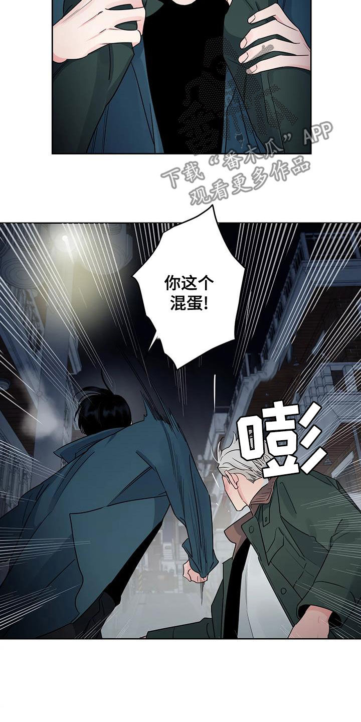 《阴影之下》第27章你这个混蛋 第15页