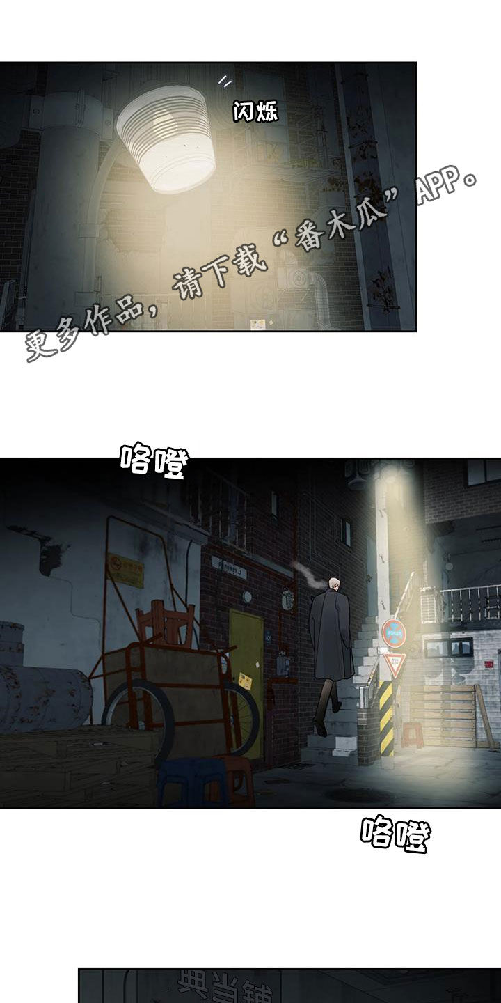 《阴影之下》第27章你这个混蛋 第1页
