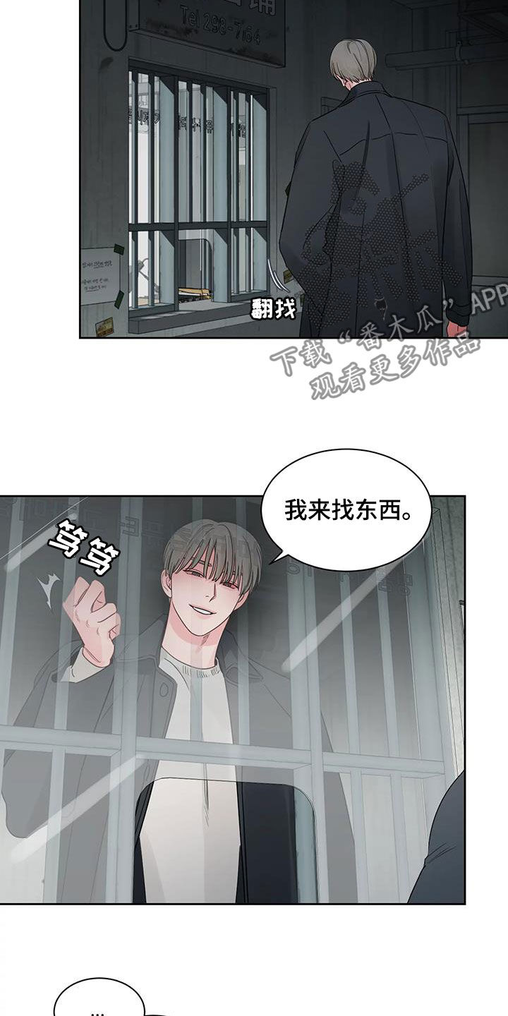 《阴影之下》第27章你这个混蛋 第2页