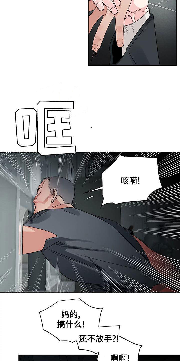 《阴影之下》第27章你这个混蛋 第4页