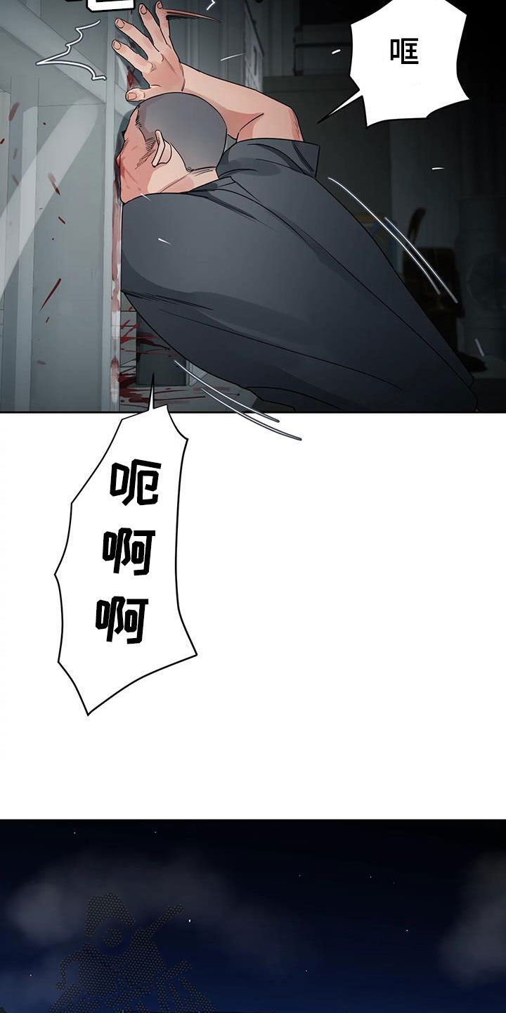 《阴影之下》第27章你这个混蛋 第6页