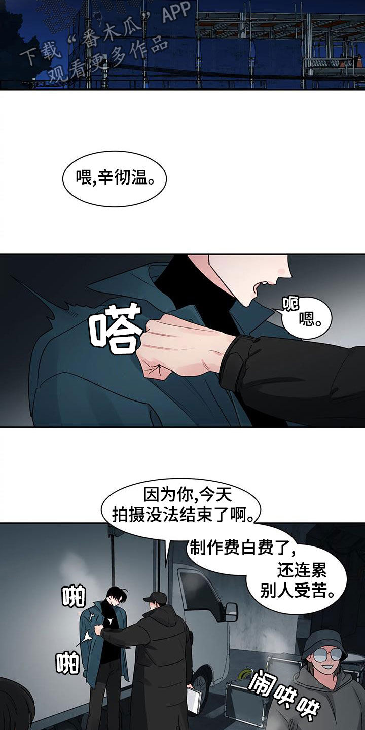 《阴影之下》第27章你这个混蛋 第7页