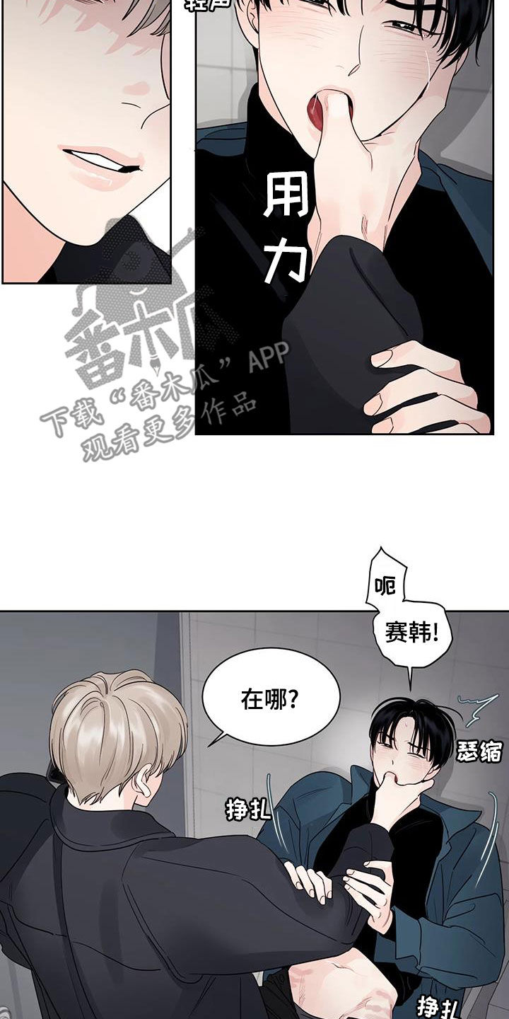 《阴影之下》第26章你的全部 第13页