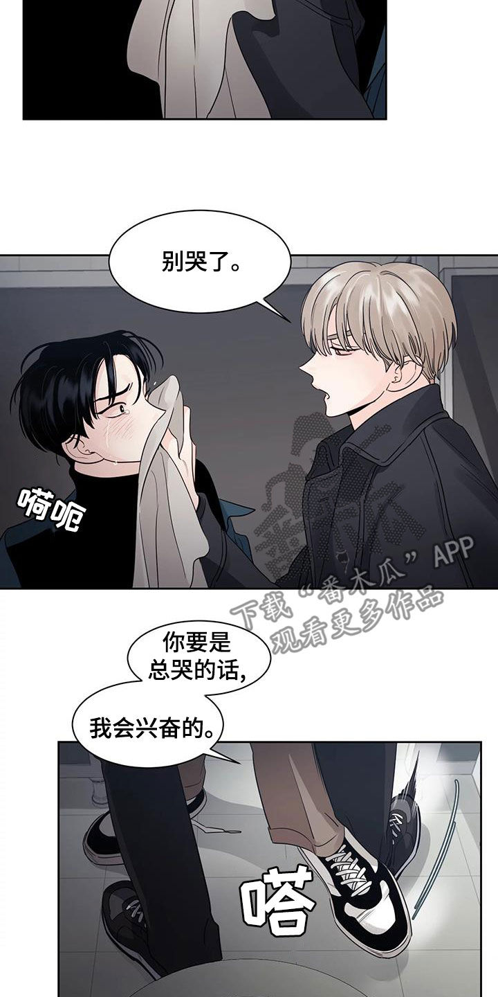 《阴影之下》第26章你的全部 第2页