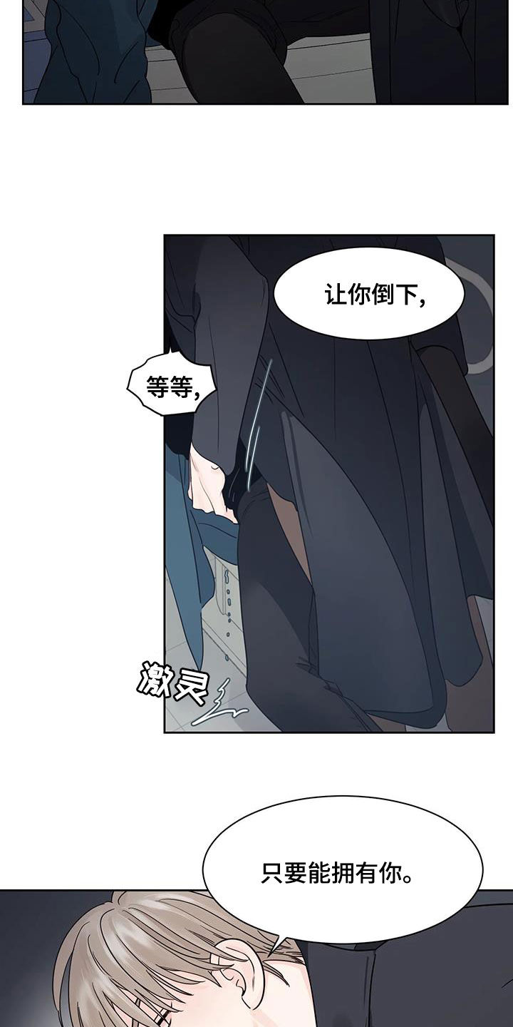 《阴影之下》第26章你的全部 第5页