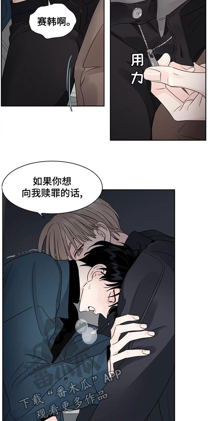 《阴影之下》第26章你的全部 第7页