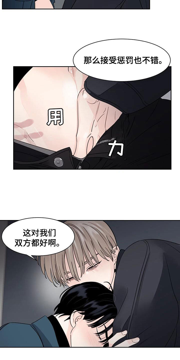 《阴影之下》第26章你的全部 第8页