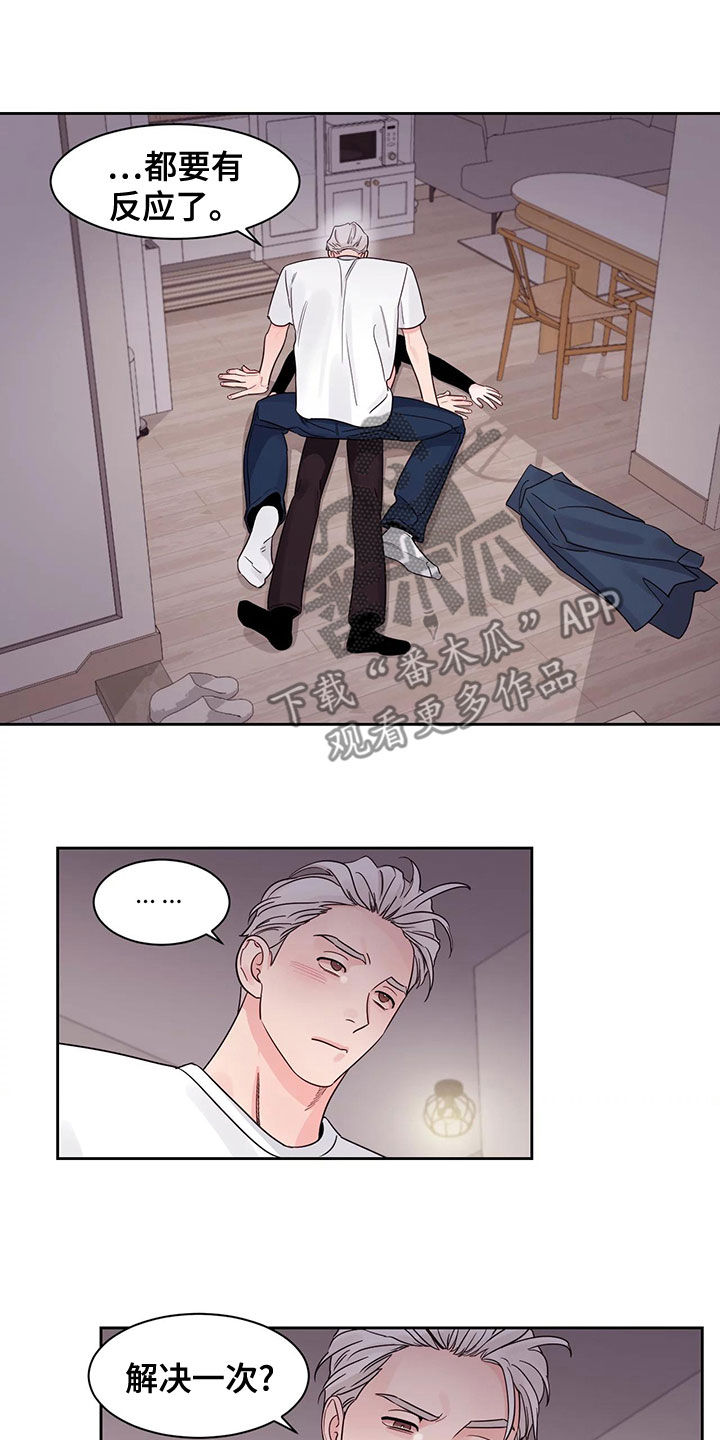 《阴影之下》第29章干坏事 第12页