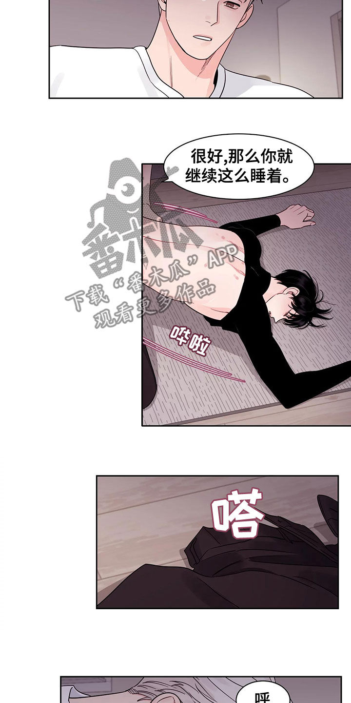 《阴影之下》第29章干坏事 第13页
