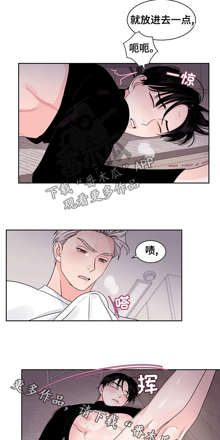 《阴影之下》第29章干坏事 第16页