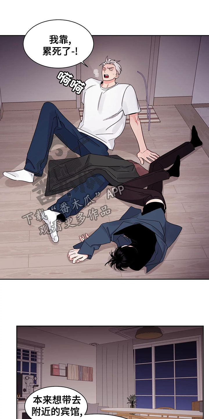 《阴影之下》第29章干坏事 第2页