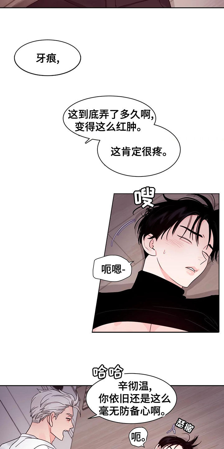 《阴影之下》第29章干坏事 第6页