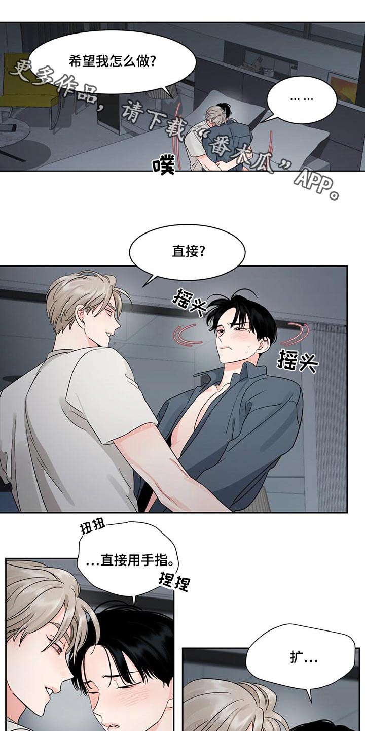 《阴影之下》第33章固执 第1页