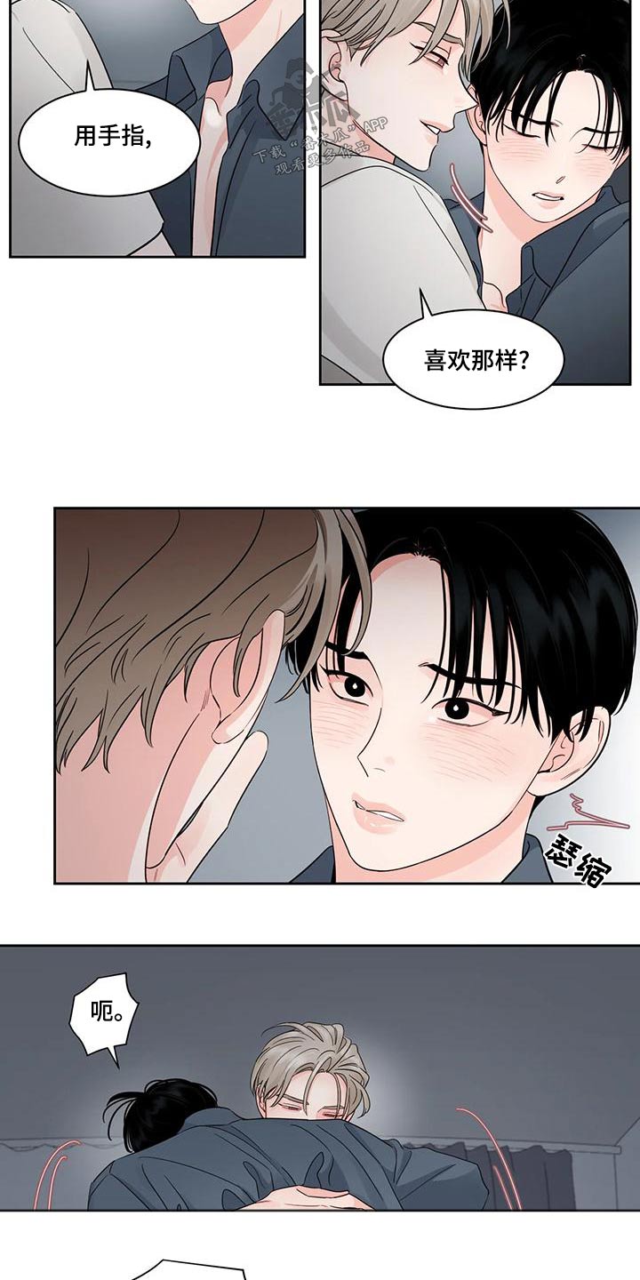 《阴影之下》第33章固执 第2页