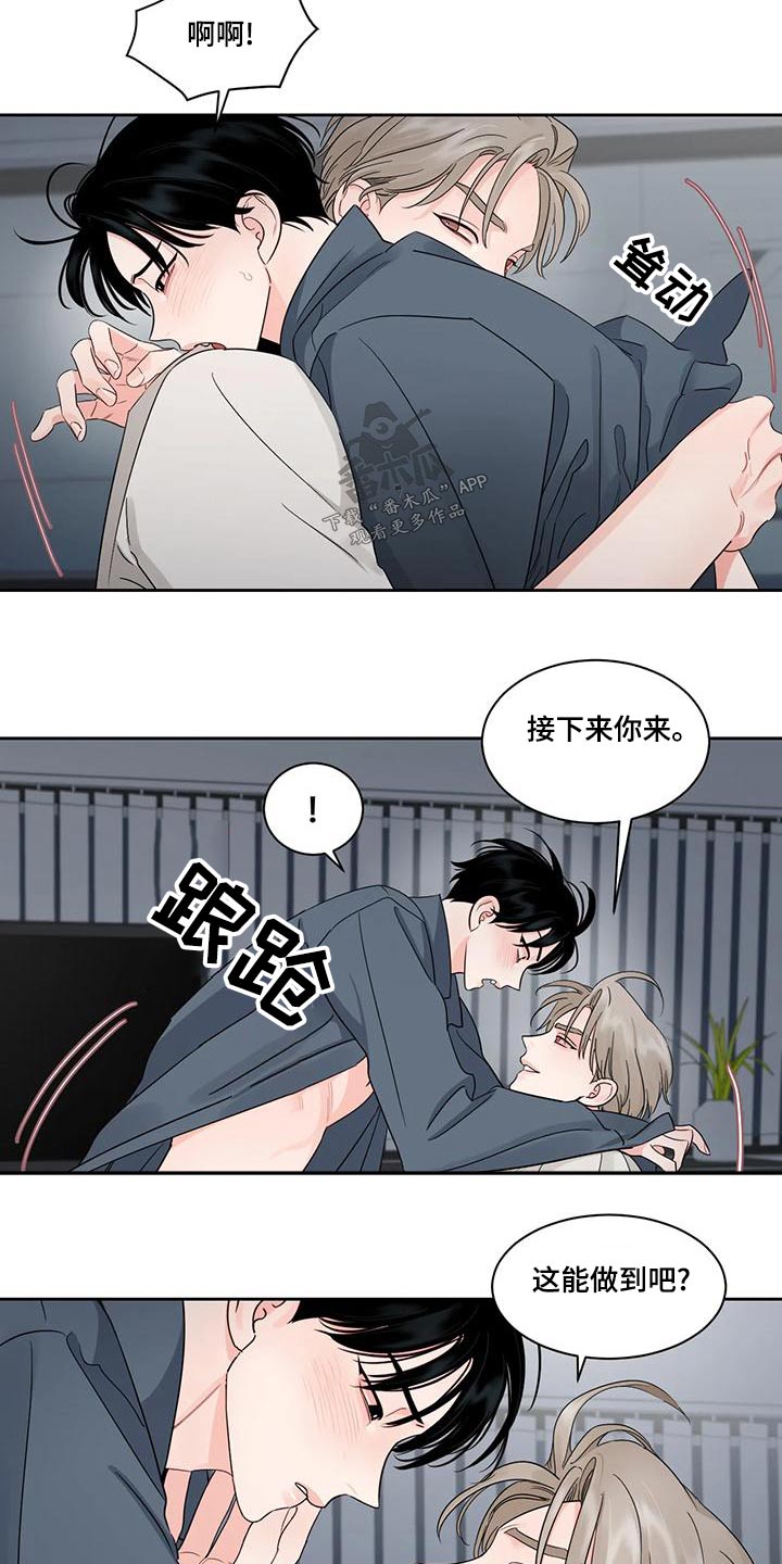 《阴影之下》第33章固执 第3页