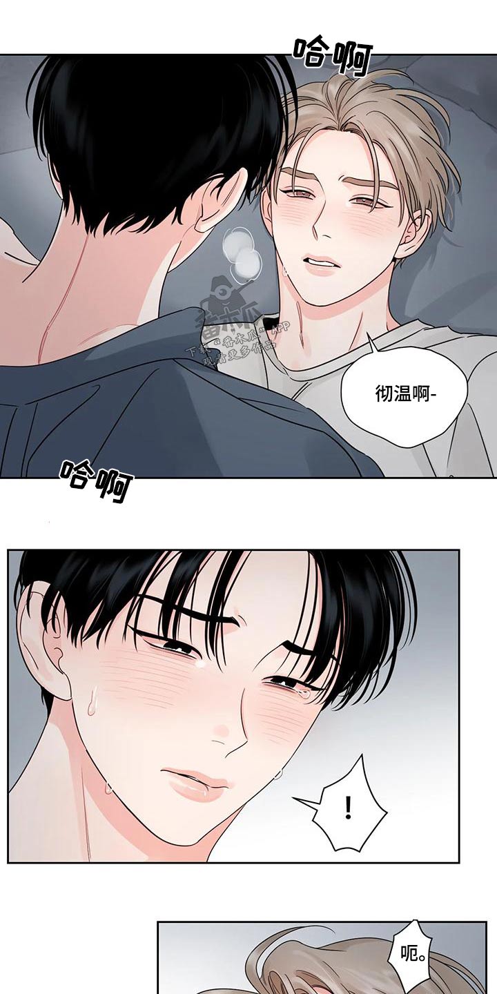 《阴影之下》第33章固执 第5页