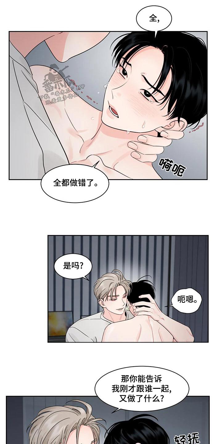《阴影之下》第33章固执 第7页