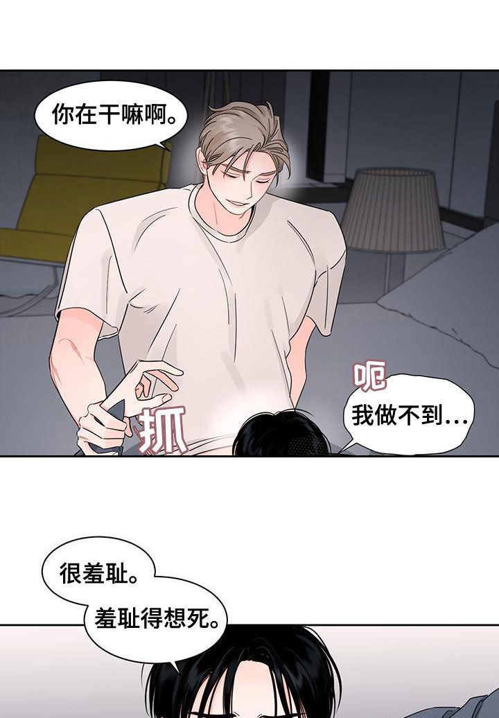 《阴影之下》第33章别逃跑 第10页