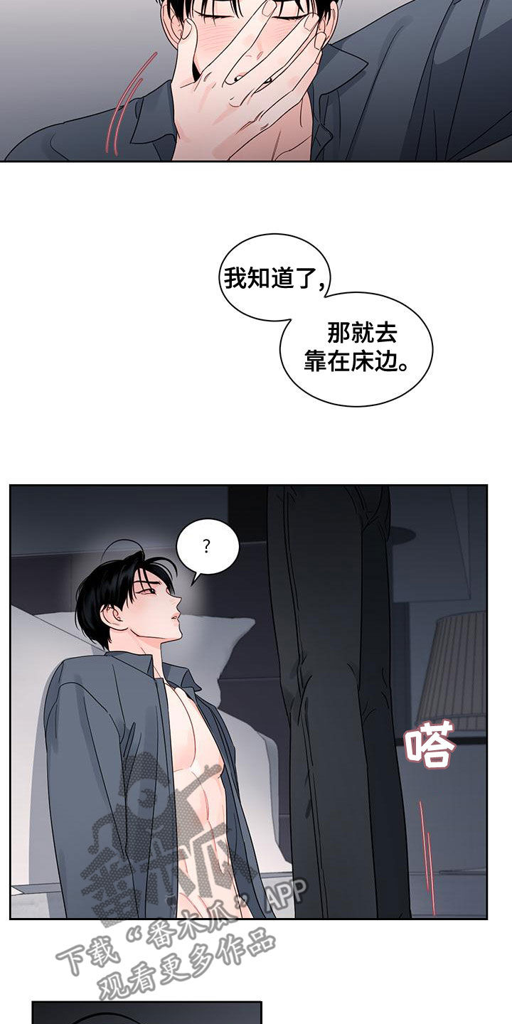 《阴影之下》第33章别逃跑 第11页