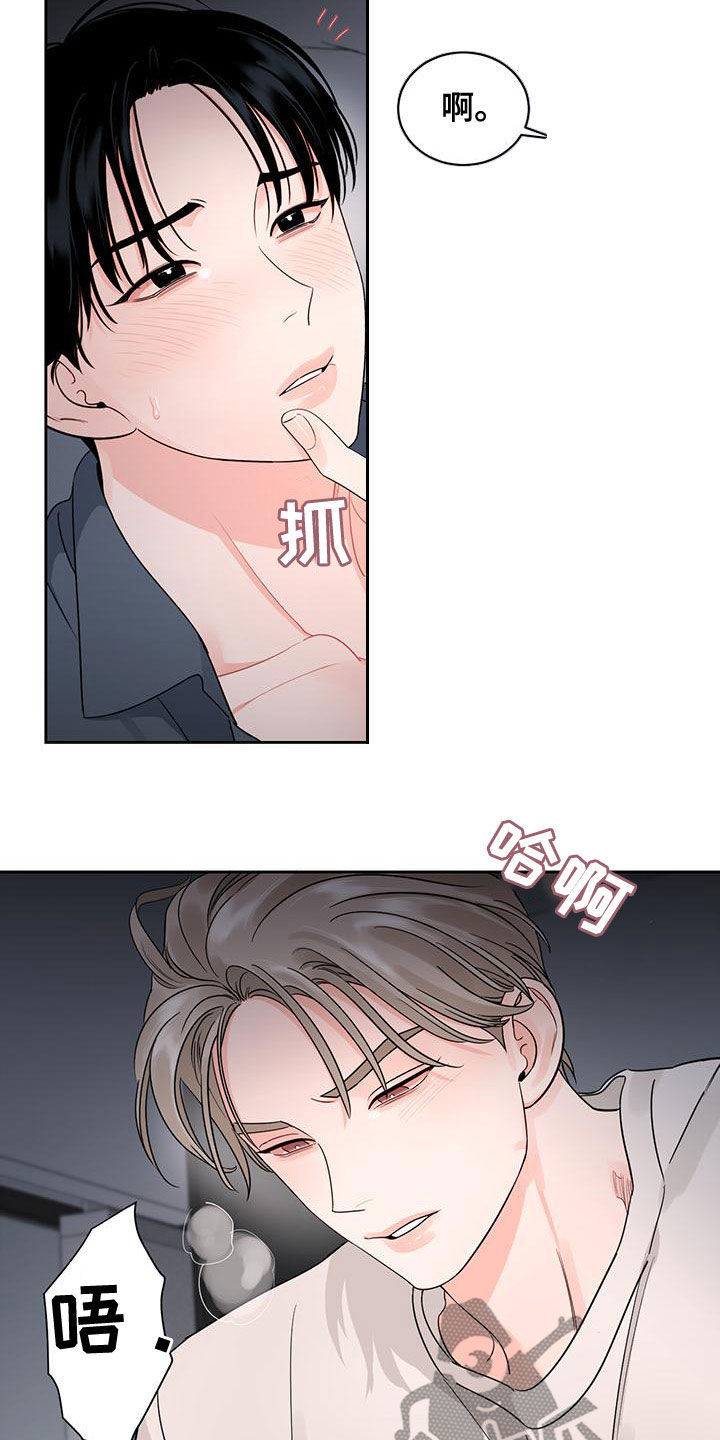《阴影之下》第33章别逃跑 第12页