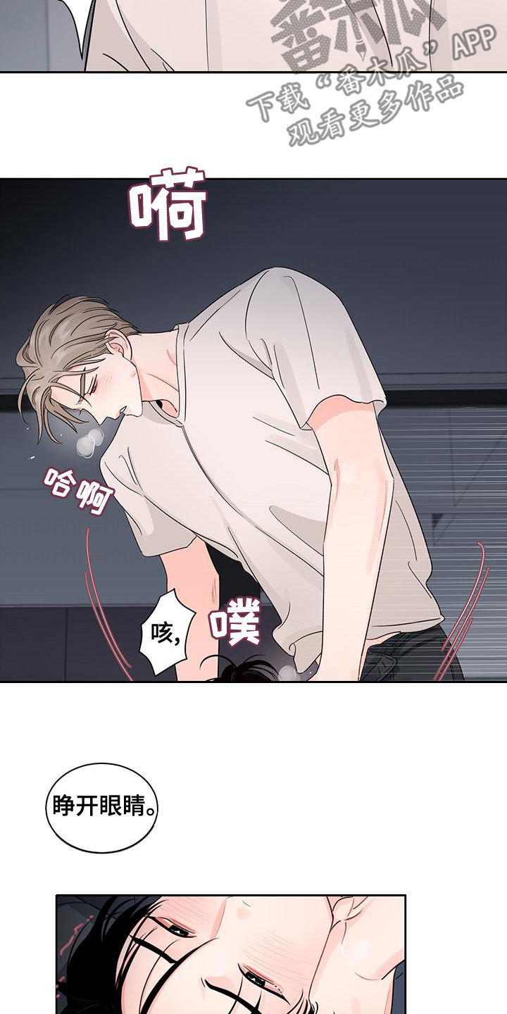 《阴影之下》第33章别逃跑 第13页
