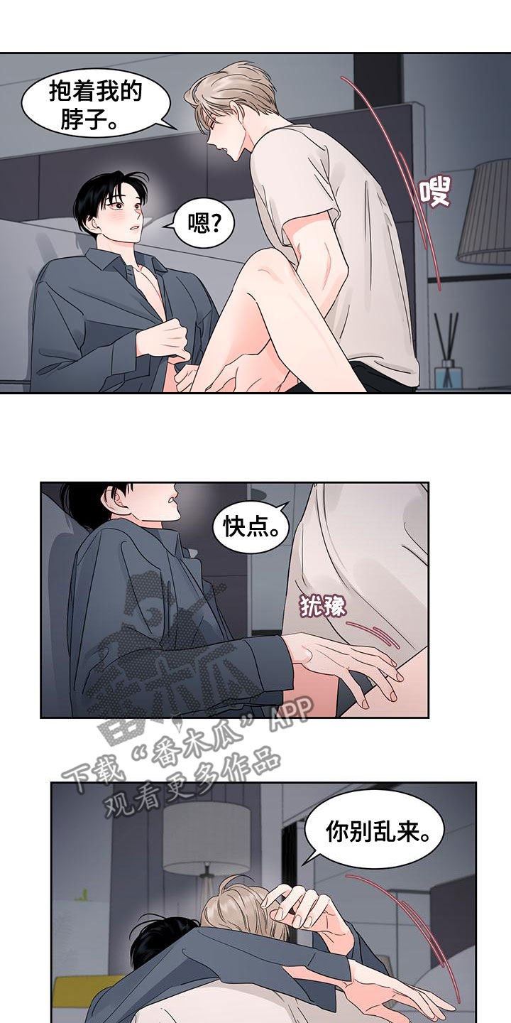 《阴影之下》第33章别逃跑 第16页