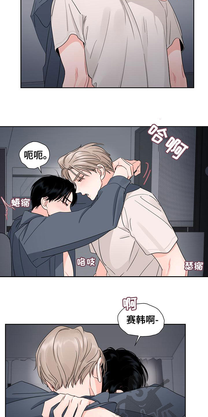 《阴影之下》第33章别逃跑 第17页