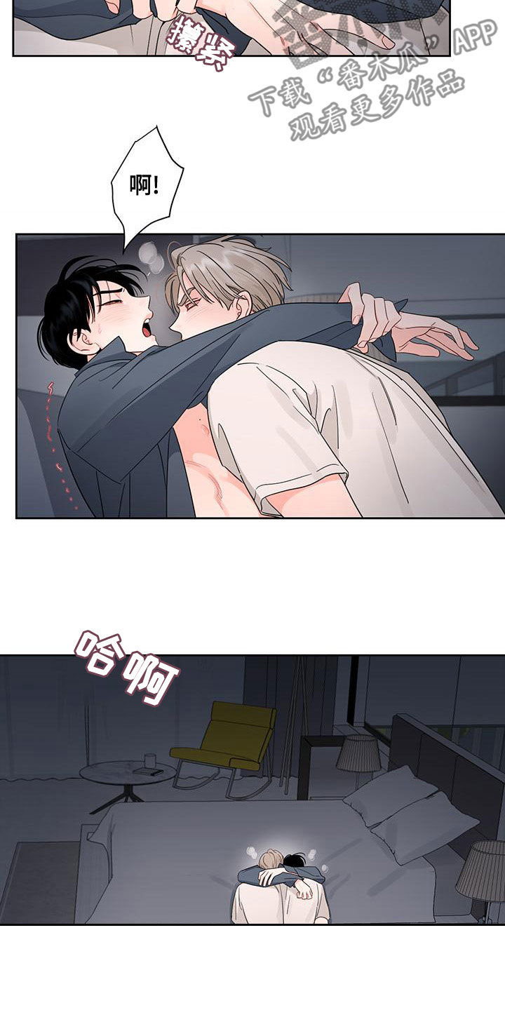 《阴影之下》第33章别逃跑 第18页