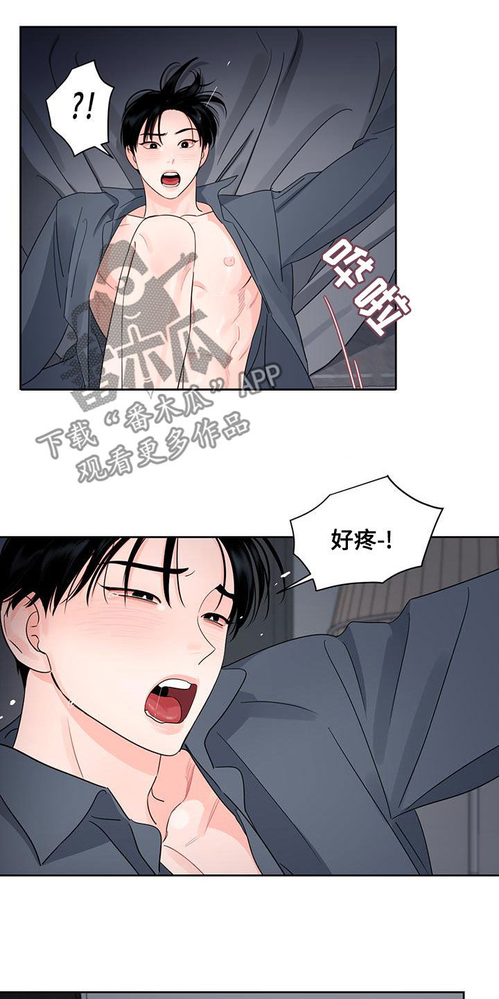 《阴影之下》第33章别逃跑 第19页