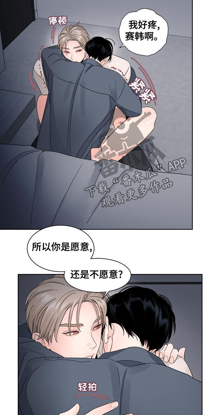 《阴影之下》第33章别逃跑 第20页