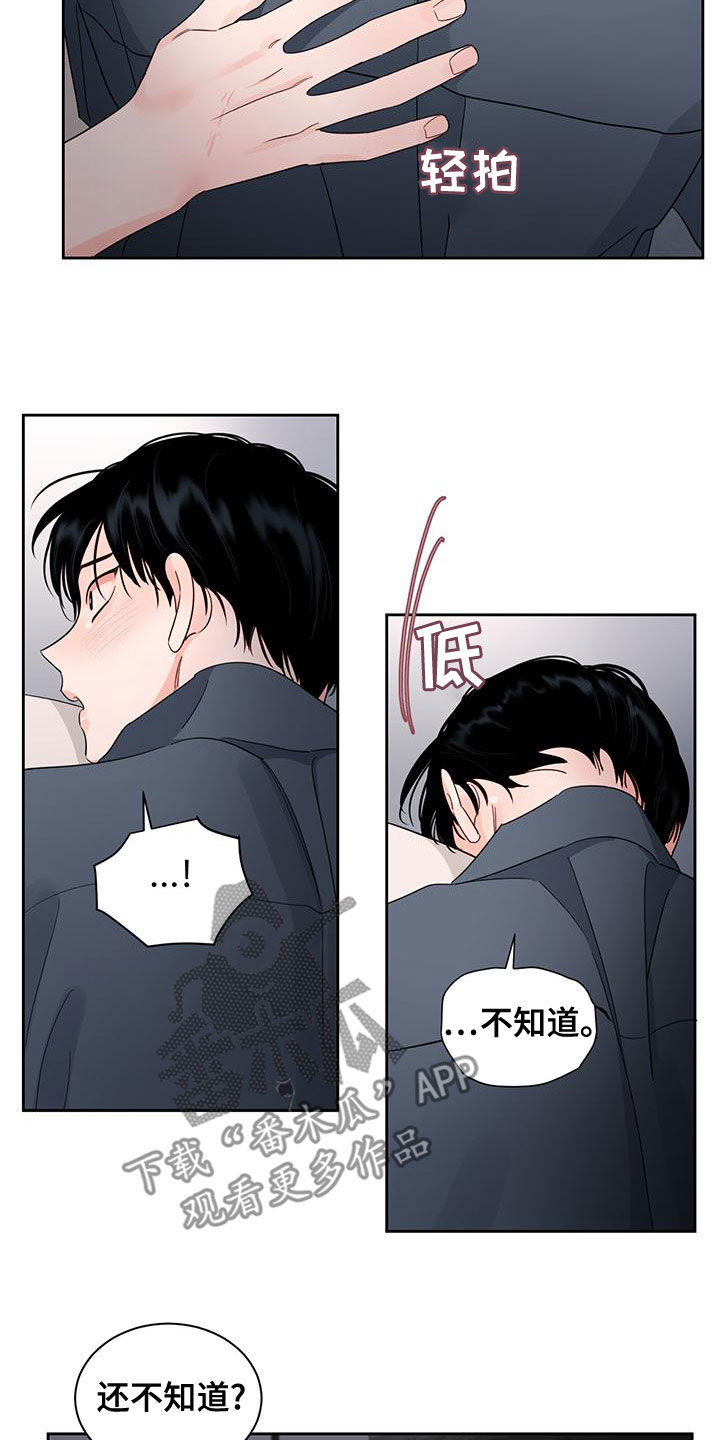 《阴影之下》第33章别逃跑 第21页